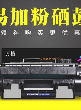 适用80a p401d惠普cf280a  Pro 400 M425dn/dw m401d打印机硒鼓