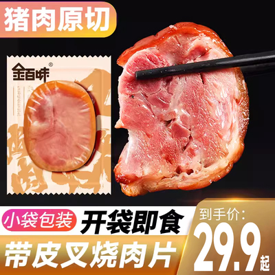 金百味午餐肉独立包装