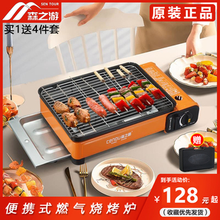 bbq家用庭院卡式 燃气烧烤炉户外便携式 烤炉烤肉烤串烧烤架火锅炉