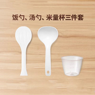 适用苏泊尔可立式 饭勺盛饭勺子不粘电饭锅食品级米饭勺家用塑料PP