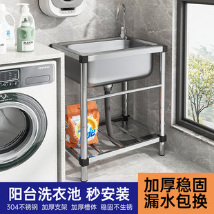 阳台水槽304不锈钢晒台落地洗手盆洗衣出租房水池户外带支架池子