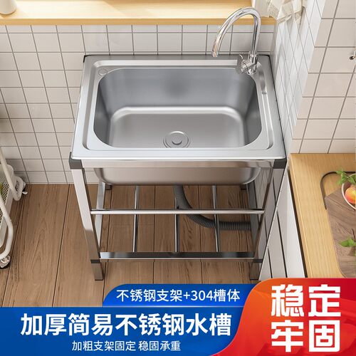 厨房不锈钢水槽单槽出租房带支架