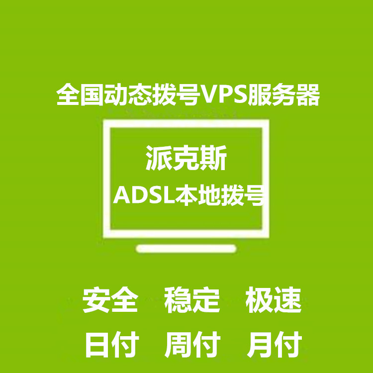 µçÄÔ»»IPÐ޸ĸü»»VPS×âÓÃHTTP´úÀíÕã½·þÎñÆ÷¼ÓËÙÆ÷ÅÉ¿Ë˹ת»»Æ÷