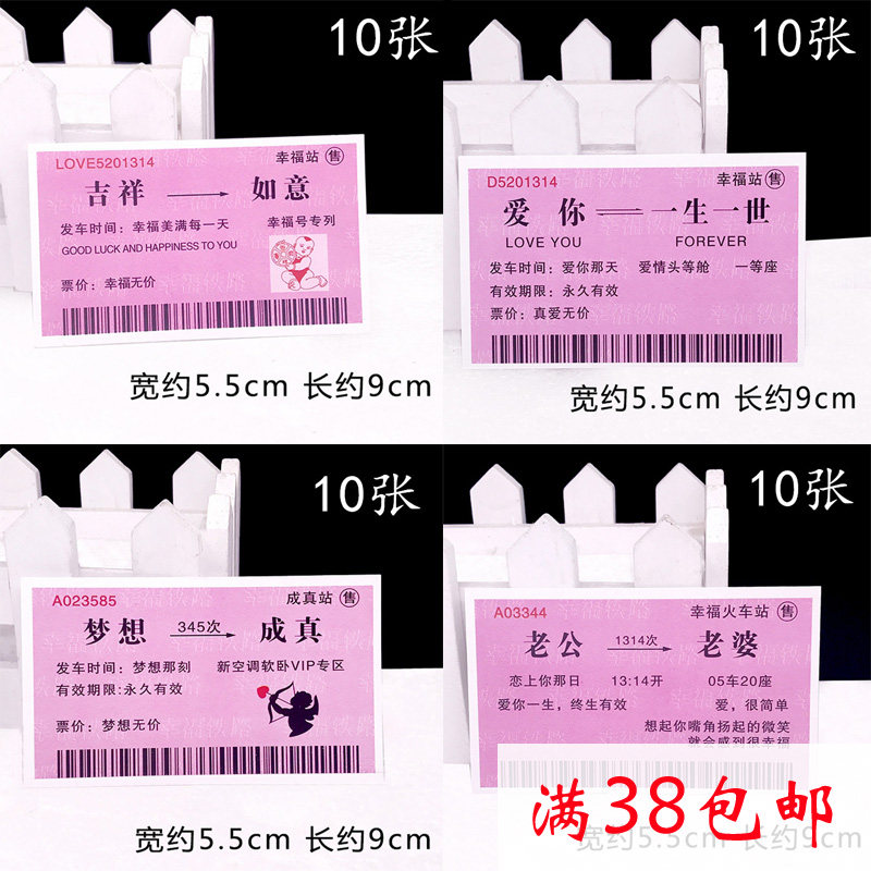 生日蛋糕装饰插牌心愿票宝贝一生一世梦想成真浪漫火车票插卡