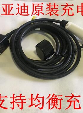 比亚迪秦Pro唐DM宋DM宋Ppo元EV360元EV535免接地充电枪充电器