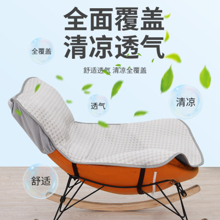 夏季凉感冰丝藤摇摇椅躺椅垫子夏天凉席椅坐垫透气网红龙虾椅套垫