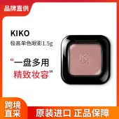 KIKO单色眼影哑光高光极高系列眼影Smart小方盒 品牌直发