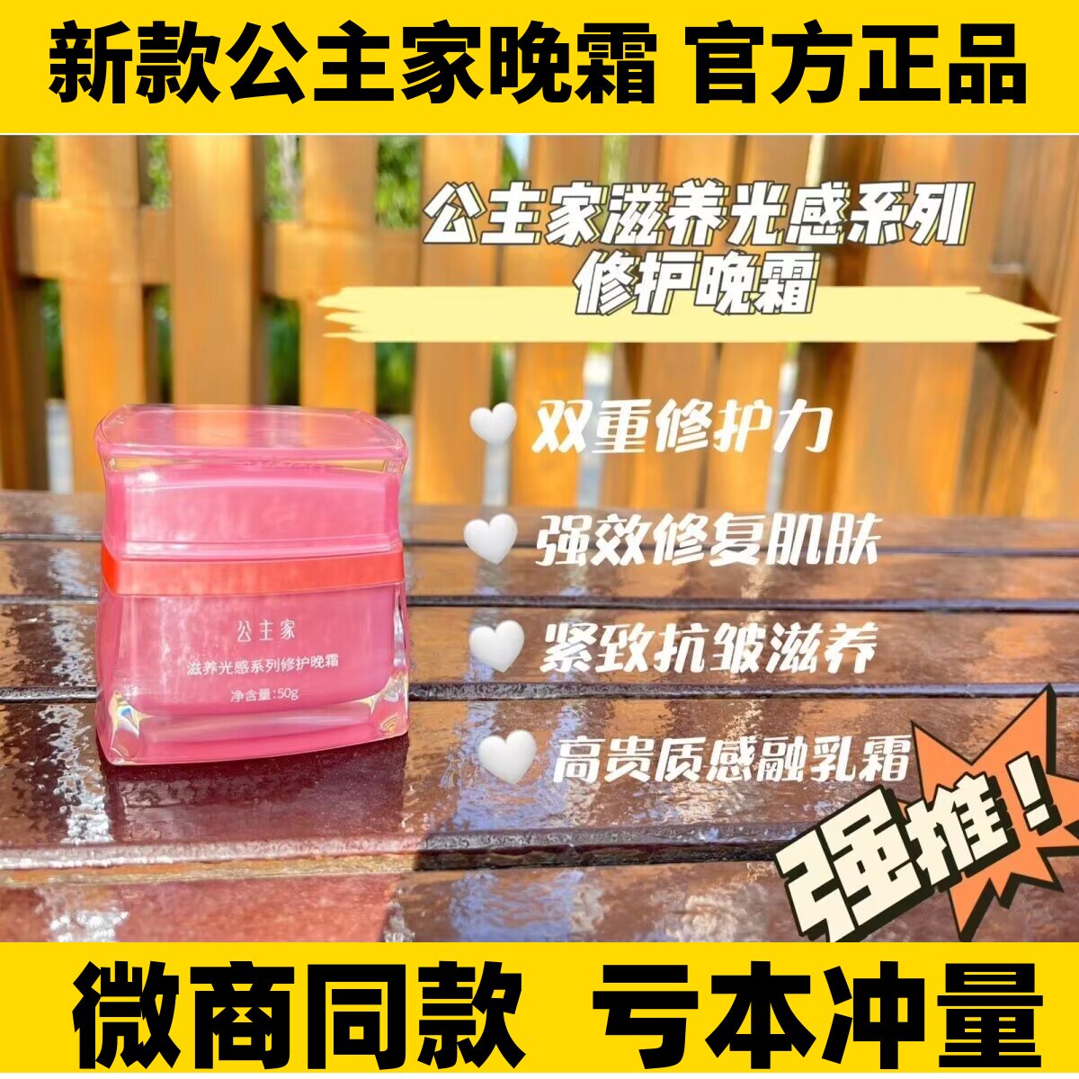 新款公主家晶露水官方正品保湿补水滋润微商同款木木护肤品套装