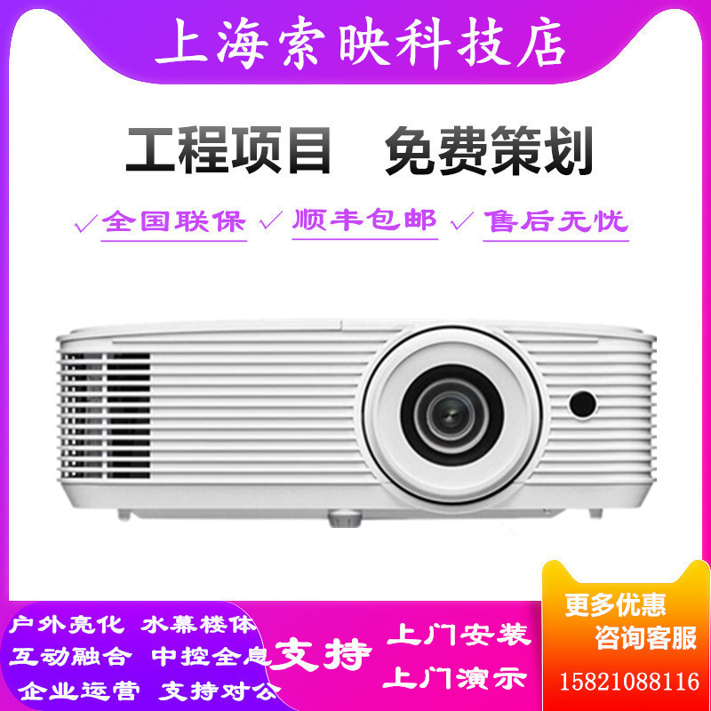 奥图码LEF9106/9148/JWF6412/LSF8249/LNF7351/LDF5603家用高清全息融合餐厅高端3