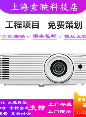 奥图码LEF9106/9148/JWF6412/LSF8249/LNF7351/LDF5603家用高清全息融合餐厅高端3D商用高亮商务办公投影仪机