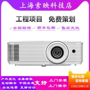 Optoma奥图码EH412/X3188ST/W3350/X3340/W3188ST/EH412ST/HB20/ZW312ST/V5/P5商务会议投影机融合全息投影仪