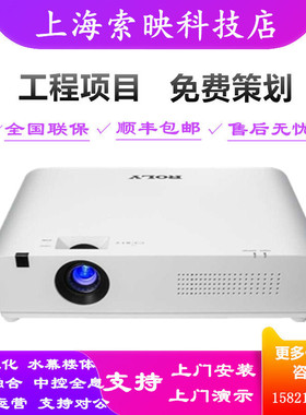 ROLY乐丽RL-E7U E6U E6W A500U A6U A500W I6 A380W C40W+ C40SW+ C1W C1U C1SW CISU激光高清融合4K投影仪机