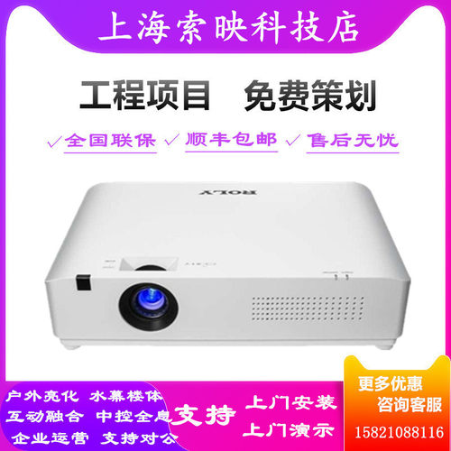 ROLY乐丽RL-E7U E6U E6W A500U A6U A500W I6 A380W C40W+ C40SW+ C1W C1U C1SW CISU激光高清融合4K投影仪机