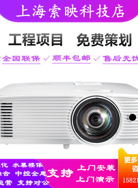 Optoma奥图码JEF9109ST/9192ST/LNF7309ST/LEF9107ST/LDF5512短焦办公宽屏全息餐厅走廊地面互动桌面投影机仪