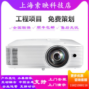 奥图码HF4000ST/JEF9155ST/JSF8256ST短焦JNF7358ST/JWF6460ST/JTF5562ST高清1080P全息融合展厅馆3D投影仪机