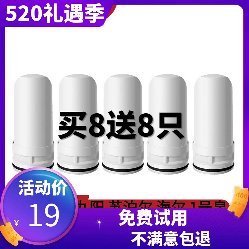 华生水龙头净水器适用家用厨房自来水直饮过滤去垢活性炭陶瓷滤芯