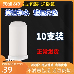 通用水卫士安只之星富有友JN15水龙头净水器乐好泉家用陶瓷滤芯
