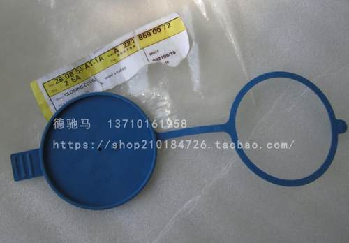 适用奔驰W220W221 S280E300 S350S400 S500 S600雨刮喷水壶盖水箱