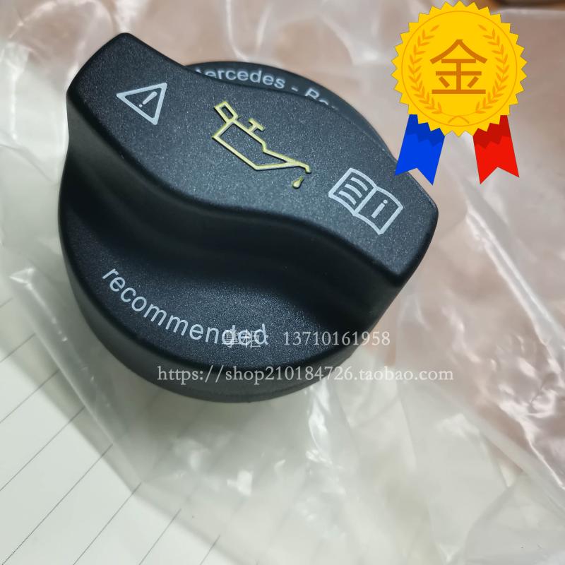 适用奔驰机油盖C180C200C350E300S350ML350GL450R350密封垫圈盖子