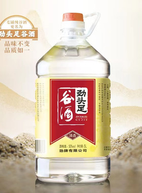 劲牌劲头足谷5L50度清香型配置酒 何时了高粱酒纯粮食酒