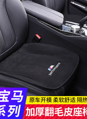 宝马翻毛皮透气四季可用