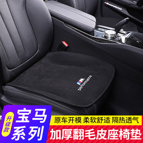 宝马翻毛皮透气四季可用
