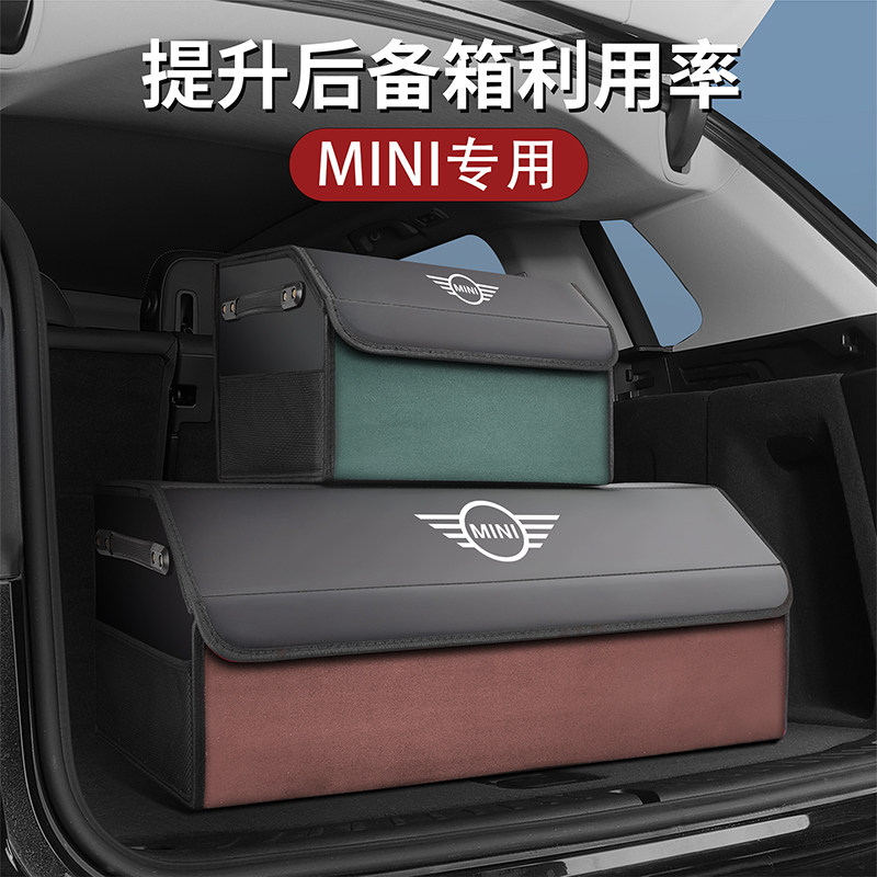 适用宝马迷你mini后备箱收纳箱cooper/CLUBMAN/F55汽车载储物盒