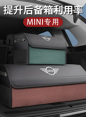 适用宝马迷你mini后备箱收纳箱cooper/CLUBMAN/F55汽车载储物盒