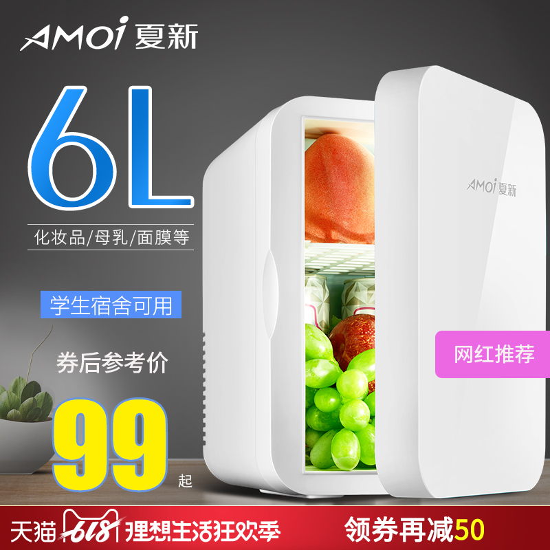 Amoi/夏新6L迷你冰箱小型家用宿舍单门式制冷车家两用车载冷暖器