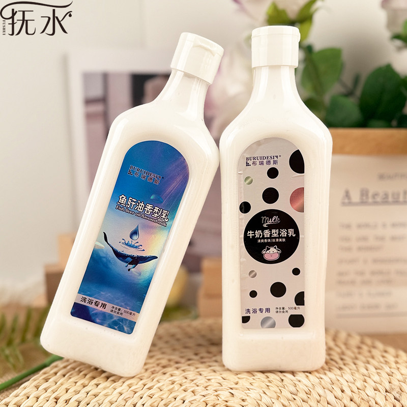 整箱布瑞德斯瓶装奶浴奶膏鱼肝油蜂蜜芦荟澡堂浴池洗浴专用推奶膏