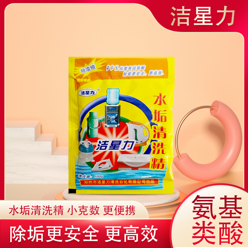 水垢清洗精食品级电水壶