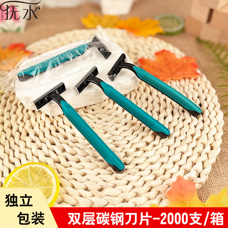 酒店专用一次性剃须刀刮胡刀须刨旅游洗漱用品便携家用民宿宾馆