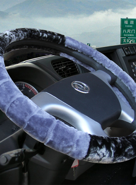 40 42 45 47 50CM冬季毛绒方向盘套大卡车货车公交车汽车大号把套