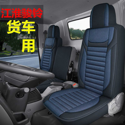 江淮亚麻四季座套汽车坐垫