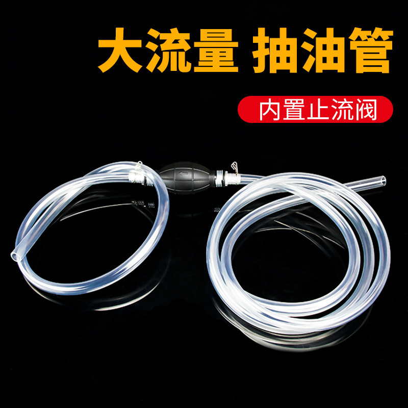 軟管加油管塑料車用吸油管抽水器自動小號工具迷妳吸油泵小型油氣在類目 汽車/用品/配件/改裝, 汽車美容/保養/維修, 汽車維修/工具, 废油抽接机中 - 來自Buy2taobao.com提供專業的淘寶代購服務