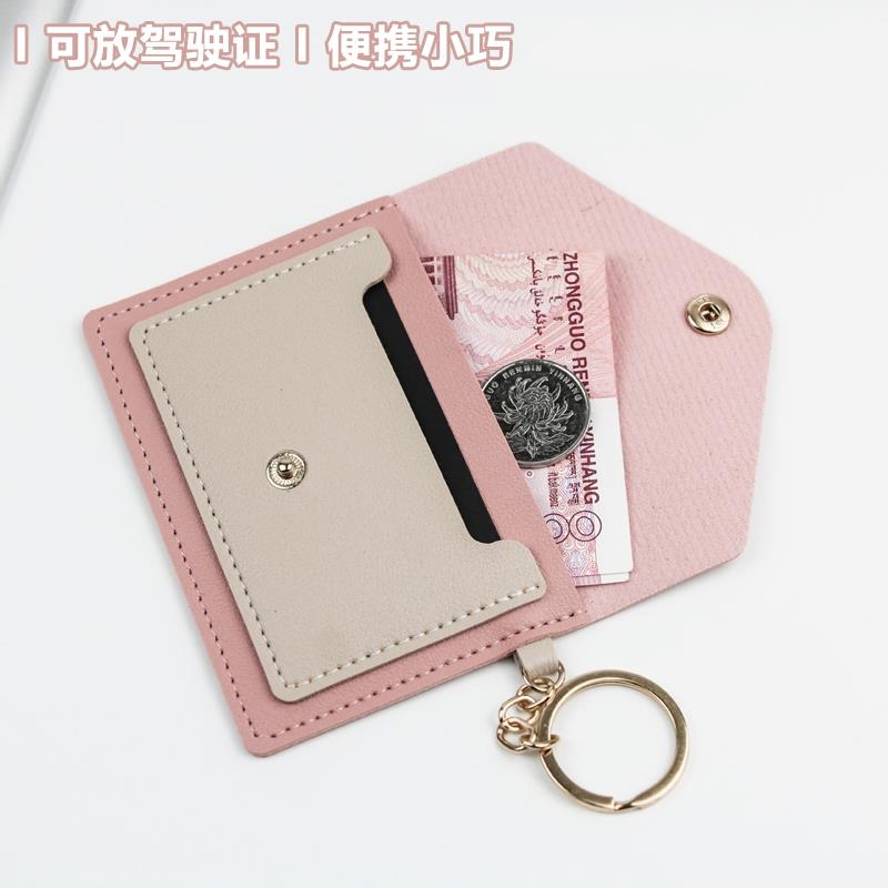 钥匙扣证件套驾驶证件套零钱包创意带卡位按扣PU皮便携公交车卡套