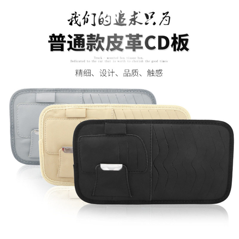 汽车用品唱片收纳袋小熊CD夹车用遮阳板多功能卡通车载cd套包
