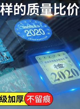 强交前静璃险贴示险年汽车