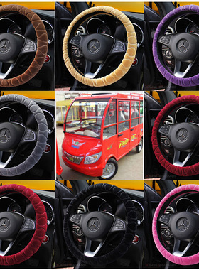 电动车毛绒方向盘套33 34 35 36cm女粉红冬季暖暖老年三轮车把套