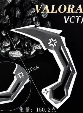 瓦罗兰特无畏契约vct爪合金模型道具刀周边武器耍帅神器冠军玩具