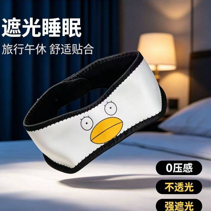 动漫眼罩二次元银魂伊丽莎白同款cos 学生冰敷热敷睡眠遮光专用