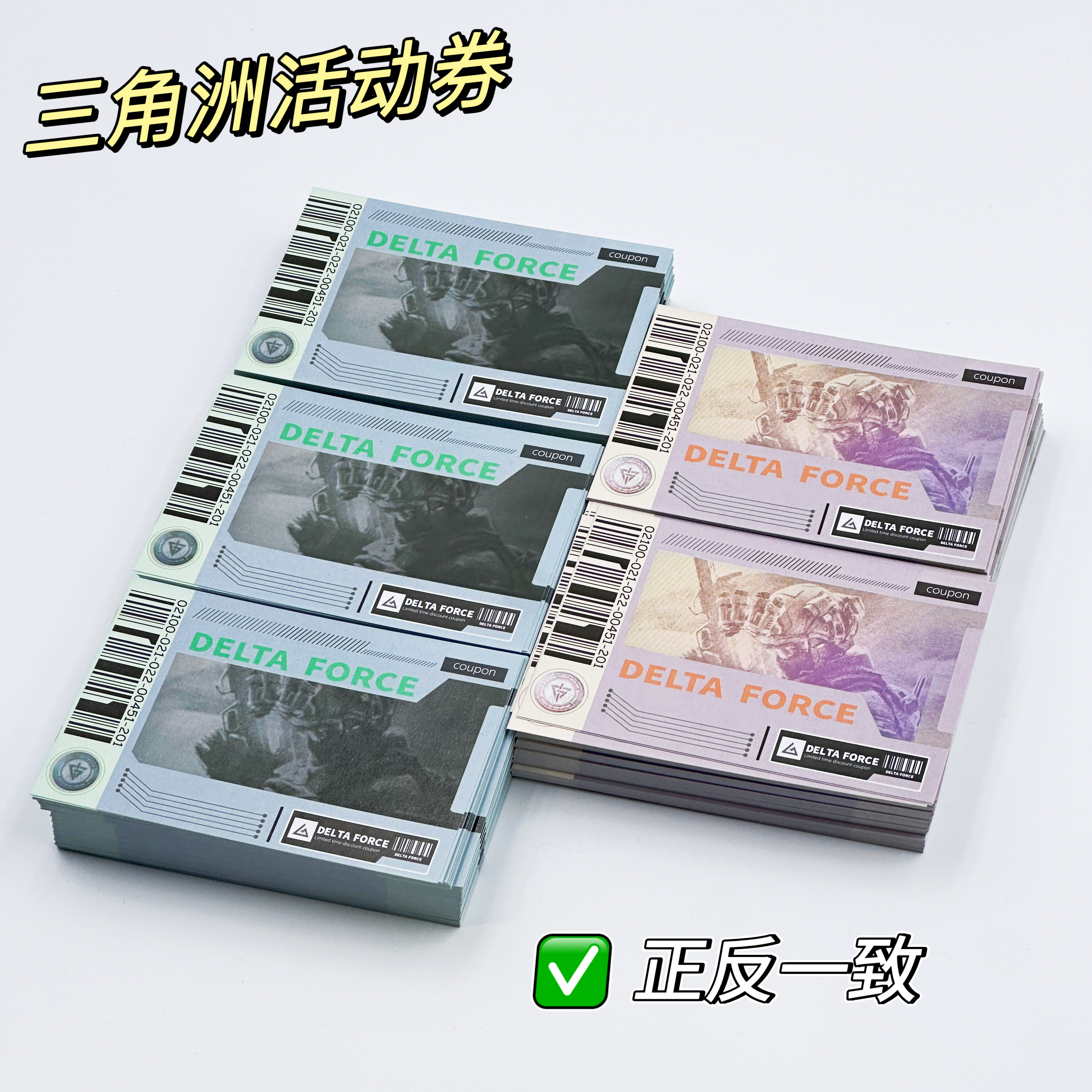 三角洲活动卷游戏周边模型工艺品实游戏周边实物收藏摆件三角洲券