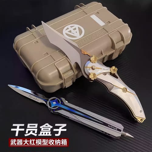 三角洲行动周边北极星怜悯干员盒子非洲之心模型礼物盒未开刃