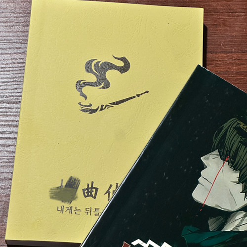 扭曲实体探利维坦官方彩色漫画废墟图书馆实体异想公司周边现货