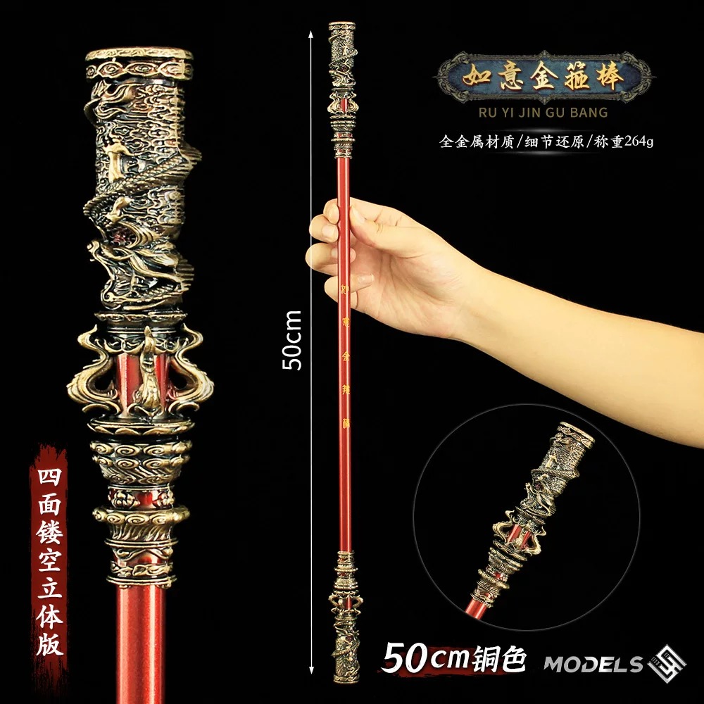 合金模型紧箍咒可调节黑神话悟空游戏周边儿童道具金箍收藏礼物