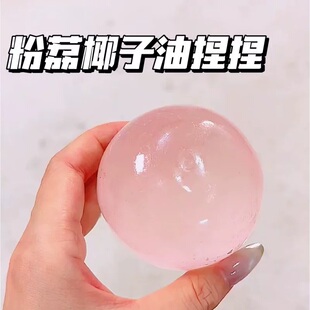 捏捏高颜值粉荔麦芽糖捏捏解压减压可塑不回弹自制捏捏乐手作球