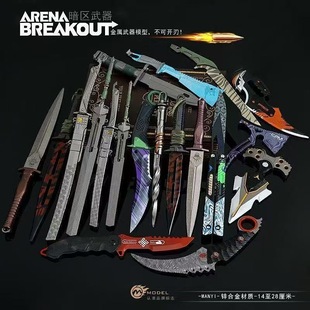 暗区突围周边武器瑞兔折叠涂鸦利刃合金模型金属摆件全套蝴蝶玩具