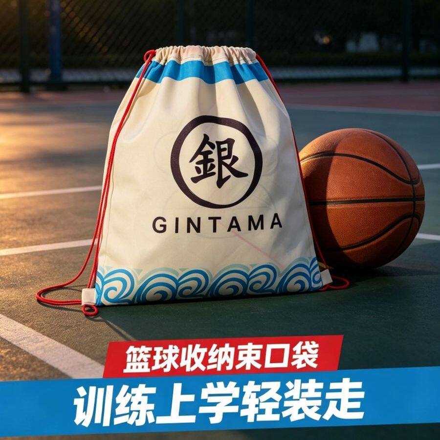 日系银魂周边双肩背包轻薄学生书本鞋子篮球包足球包排球收纳袋子