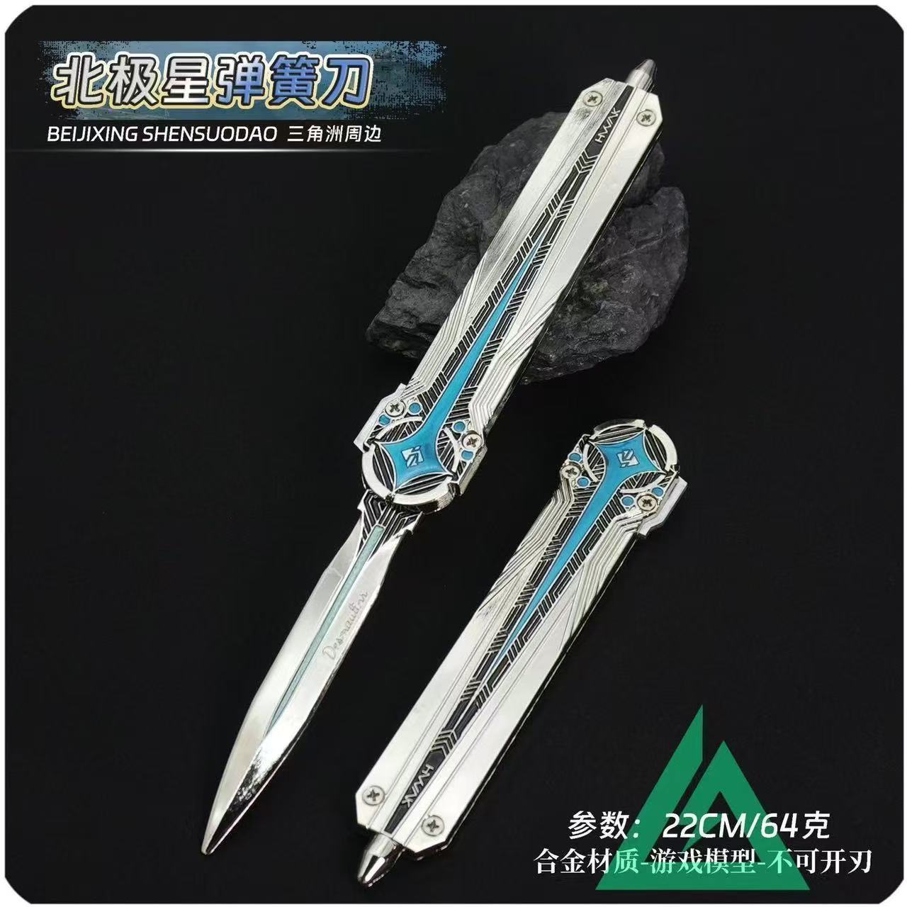 北极星黑海战斧怜悯影锋蝴蝶合金模型礼盒三角洲行动模型武器周边