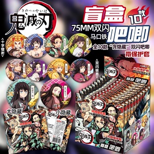 鬼灭之刃周边谷子吧唧盲盒双闪镭射徽章炭治郎祢豆子蝴蝶忍时透